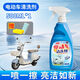 佳升電動(dòng)車(chē)清洗劑清洗車(chē)外殼電瓶車(chē)泡沫液摩托車(chē)洗車(chē)液多用途清潔劑 電動(dòng)車(chē)清洗劑【500ml】+工具