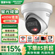?？低?400萬(wàn)日夜全彩攝像機(jī)室內(nèi)半球監(jiān)控器網(wǎng)絡(luò)供電手機(jī)遠(yuǎn)程音畫(huà)同錄POE供電 DS-2CD3346WDV3-I 4mm