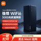 小米路由器AX3000 千兆wifi6信號放大器 路由器穿墻王 內(nèi)置4路獨立信號放大器  3000M無線速率 RA80 小米路由器AX3000 路由器