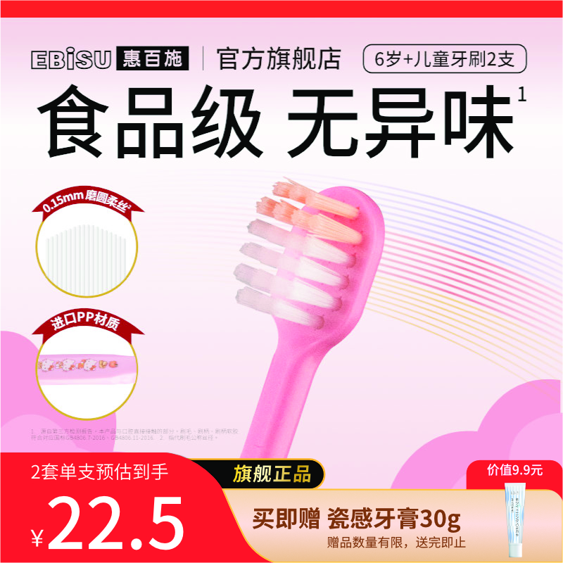 惠百施軟毛牙刷兒童分齡護齒6個(gè)月-10歲以上嬰童青少年防蛀清潔牙刷 Hello Kitty聯(lián)名6歲+兒童牙刷 2支