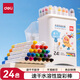 得力（deli）24色水溶性速干旋彩棒油畫棒旋轉(zhuǎn)出芯(混)(24色/筒)蠟筆炫彩棒套裝幼兒畫畫禮物 HM860-24