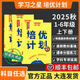 培優(yōu)計劃2025年秋上下冊1-6年級語文數(shù)學英語小學生拔高提優(yōu)訓練 五年級下冊（2025年春季） 英語-(外研一起點)