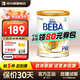 雀巢貝巴德國雀巢beba至尊版貝巴至尊新生初生嬰兒奶粉6種HMO beba至尊pre段德國超市1段 800g【找客服領(lǐng)大額券再拍】