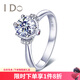 I Do真愛加冕系列18K金鉆石紅寶石女戒戒指婚戒求婚表白情人節(jié)禮物 定制18k金/30分/VS/I-J/9-15號