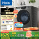 海爾（Haier）滾筒洗衣機(jī)全自動(dòng)洗烘一體機(jī)帶烘干12公斤家用家電國家補(bǔ)貼20% 懶人一級能效XQG120-HL50DS 
