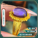 福來(lái)島黃金戒指時(shí)尚古法金足金999新款婚戒夢(mèng)幻美人紫水晶戒指 夢(mèng)幻美人工費(fèi)：1214元 7.42克-14號(hào)
