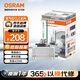 歐司朗（OSRAM）汽車氙氣大燈疝氣燈泡CLC D3S【4200K 35W】德國(guó)進(jìn)口 單支裝