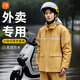 丁晴雨衣分體式全身防暴雨外賣(mài)騎手專(zhuān)用長(cháng)款成人雨衣雨褲雨鞋防水套裝 卡其色2XL-加厚PVC 雙袖口防灌水