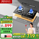 帥康（Sacon）燃氣灶煤氣灶雙灶家用 4.8KW免擴孔750mm大面板【國家補貼】嵌入式臺式灶具灶臺JZY-LB850B1液化氣