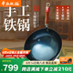 章丘鐵鍋正宗手工鍛打鐵鍋無涂層物理不粘鍋炒鍋老式家用炒菜鍋廚具輕音 大師版古法烤藍(已干燒） 34cm