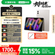 聯(lián)想平板小新ProGT【 國(guó)家補(bǔ)貼】11.1英寸3.2K超清屏144Hz高刷 辦公學(xué)習(xí)游戲AI平板電腦 8+256G淺海貝
