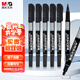 晨光(M&G)文具 黑色粗細(xì)雙頭記號(hào)筆 防水馬克筆油性筆 兒童學(xué)生勾線(xiàn)筆升級(jí)加量 辦公用品12支APMU2831A