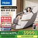 海爾（Haier）按摩椅國家補貼2025十大品牌家用全身太空艙零重力電動(dòng)智能3D機芯按摩沙發(fā)送父母禮物H3-317-WU1