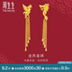 周生生  足金龍鳳流蘇耳釘 生生有囍結(jié)婚耳飾86758E計價 10.29克(含工費280元)