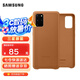 三星（SAMSUNG）GalaxyS20 ultra 5G手機(jī)殼 原裝真皮保護(hù)殼 s20+ 手機(jī)皮套 S20+【6.7英寸直角】棕色