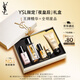 圣羅蘭（YSL）夜皇后精華液修護保濕護膚品套裝禮盒生日禮物女送女友