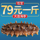 皇家麒麟 即食海參 即食大連刺參單個裝遼刺參海參干貨水產禮盒凈含量500g 7A即食海參 21-30只/斤 一斤裝
