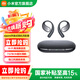 小米（MI）Xiaomi開放式耳機 無線藍牙耳機 掛耳式舒適佩戴 小米華為蘋果手機通用 送男友送女友 Xiaomi開放式耳機 月影黑