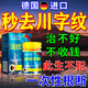 德國魅影川字紋去除神器睡覺(jué)貼去皺紋法令紋抬頭紋川字紋男女士抗衰老藥膏 1盒裝
