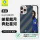 BLUEO藍(lán)猩適用于蘋果16Promax手機殼iPhone16promax手機殼磁吸凱夫拉鎏金星河芳綸纖維保護(hù)殼【極光綠】