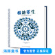 【凱特格林納威獎】【有聲閱讀】極地重生 沙克爾頓南極史詩(shī)之旅 精裝海豚繪本花園 國際獲獎科普小學(xué)