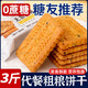 桃西村糖尿病人專(zhuān)用食品粗糧代餐燕麥餅干控?zé)o糖精孕婦血糖高的老年零食 燕麥粗糧餅干（1斤）糖友推薦