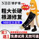 NBB男士修復(fù)膏增大增粗臻版官方旗艦店馬鹿茸發(fā)育二次增硬早泄補(bǔ)腎 NBB修復(fù)膏臻版1盒【三效合一，激活戰(zhàn)力】