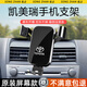 松占豐田六七八凱美瑞汽車載專用手機(jī)導(dǎo)航支架無線充電動感應(yīng)內(nèi)飾用品 06-11款六代凱美瑞重力式C款-黑 專車專用