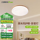 三雄極光吸頂燈全光譜高顯色客廳燈led護(hù)眼現(xiàn)代簡約燈具臥室餐廳吸頂燈 星河燦爛 48W三檔調(diào)色 圓形