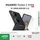 HUAWEI Pocket 2 優(yōu)享版 超平整超可靠 全焦段XMAGE四攝 12GB+256GB 雅黑 華為折疊屏鴻蒙手機(jī)
