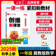 2025新秋上王朝霞創(chuàng  )維新課堂小學(xué)同步練習冊一年級同步優(yōu)化訓練冀教版數學(xué)天天練