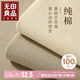 無(wú)印良品A類抗菌100%純棉床單單件 全棉可水洗被單床罩230*245cm 米咖