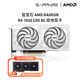 藍(lán)寶石AMD RADEON  RX 7650GRE系列游戲黑神話悟空顯卡電腦獨(dú)立顯卡 RX 7650GRE 8G極地