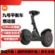 小米（MI）9號(hào)平衡車燃動(dòng)版 成人兩輪電動(dòng)體感車智能兒童平衡車定制戶外輕便攜折疊踏板思維車平行代步車 小米平衡車燃動(dòng)版 黑色