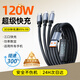 AMKE【120W三線快充】充電線三合一數(shù)據(jù)線充電器100W/66W車載一拖三頭蘋果iphone16華為T-ypec安卓小米 【120W超級快充】1.2米三合一線