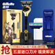 吉列（Gillette）致順引力盒王者榮耀后羿款聯(lián)名款手動(dòng)剃須刀男士禮盒裝5層刀片送禮 1刀架2刀頭+磁力底座+白藍旅行盒