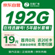 中國廣電流量卡19元選靚號5g全國通用長期移動手機卡升卿電話卡電信月租非無限純上網(wǎng)