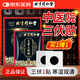 同仁堂艾草三伏貼 艾灸貼艾草貼關(guān)節(jié)貼頸椎腰椎貼三伏灸 6貼/袋*5袋/盒