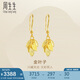 周生生黃金耳飾 足金葉子耳環(huán)一對女 首飾生日禮物40535E 計價3.55克
