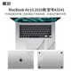 嘉速適用MacBook Air15  2025/2024/23款外殼膜 15.3英寸筆記本全套機身貼膜磨砂透明外殼貼紙 易貼