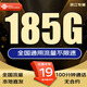 中國聯(lián)通中國聯(lián)通流量卡電話卡上網(wǎng)卡4g5g手機(jī)卡電話卡全國通用大王卡低月租超大流量 浙江卡|19元185G流量+100分鐘-外省勿拍