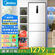 美的（Midea）三門(mén)251家用電冰箱小戶(hù)型三開(kāi)門(mén)風(fēng)冷無(wú)霜變頻一級能效節能宿舍租房多門(mén)MR-251WTPE【國家補貼】