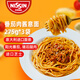 日清食品番茄肉醬意大利面275g*3袋 速凍早餐食品半成品早飯微波爐速食