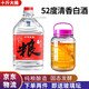 楚園春純糧食酒桶裝散裝白酒清香型原漿白酒泡酒散酒高度白酒高粱酒 52%vol 5L 1桶