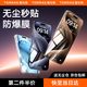 圖拉斯【新款防爆膜】適用于iphone15promax鋼化膜蘋果15pro手機膜15高清防摔防指紋無黑邊無塵倉貼膜 iPhone 15 Pro Max【第二件半價】 超清超透丨無黑邊不擋屏丨硬核防摔丨