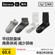 蕉內301S襪子男士新疆精梳棉10A抗菌防臭商務(wù)休閑透氣薄款中筒夏季5雙