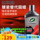 龜牌（Turtle Wax）鉑金盾濃縮聚合瓷汽車蠟鍍膜蠟養(yǎng)護蠟鍍瓷打蠟保護全車賽車衣 【全網(wǎng)爆款】5倍鍍瓷抗酸堿