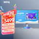 明基（BenQ）GW2790QT 27英寸IPS Typec硬件濾藍(lán)光 護(hù)眼ipad小派小學(xué)初中手機(jī)平板外接安卓投屏網(wǎng)課顯示器