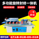 瑞佳學豐 木工封邊機曲直線封修一體機小型家裝自動斷帶臺式全自動封邊機 多功能旋轉(zhuǎn)封邊+修邊+齊頭
