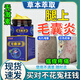大腿毛囊炎藥膏腿上毛孔堵塞專用疏通干燥皮膚起痘痘瘙癢長膿包丘疹雞皮膚疙瘩毛囊角化專用去除大腿胳膊 單盒（體驗裝）